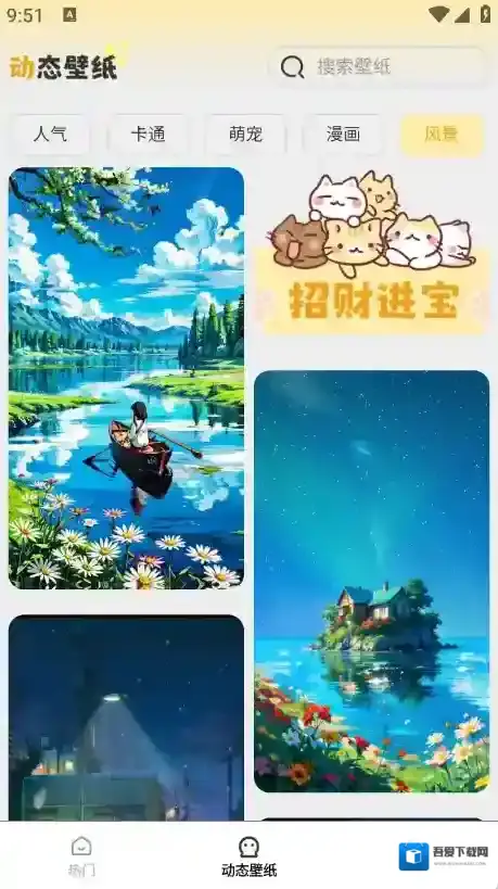 免费美图壁纸资源