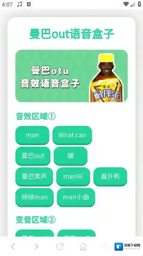 科比语音盒子语音