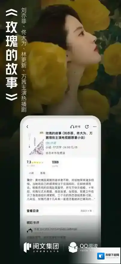 qq阅读按钮