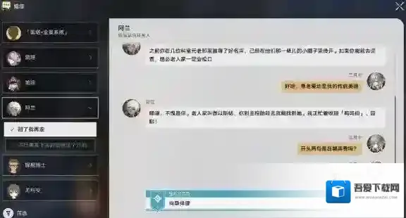 崩坏星穹铁道独行