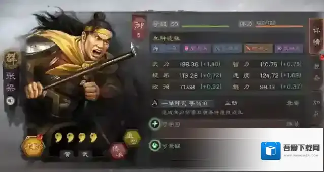 三国志战略版张梁