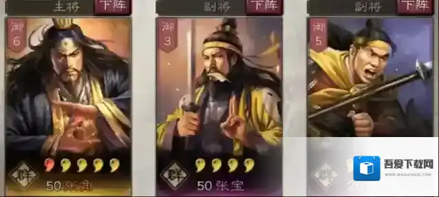 三国志战略版三国志战略