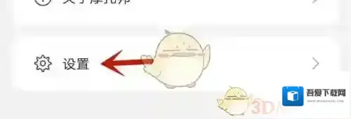 摩托邦注销账号