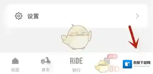 摩托邦账号注销
