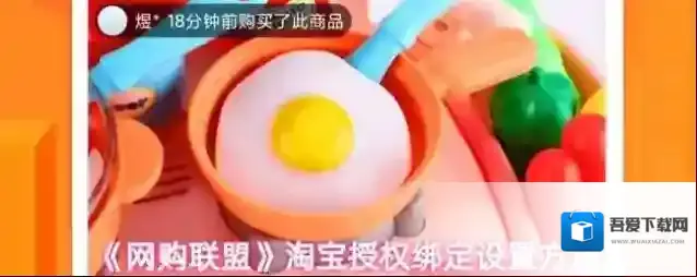 网购联盟点击打开