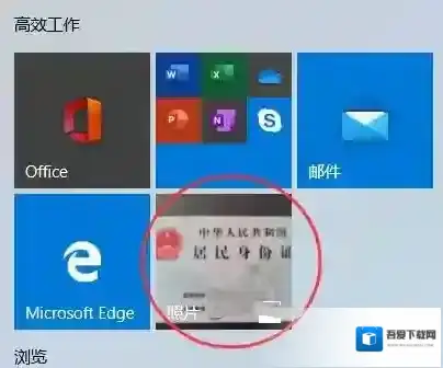 Win10照片缓存怎么清理