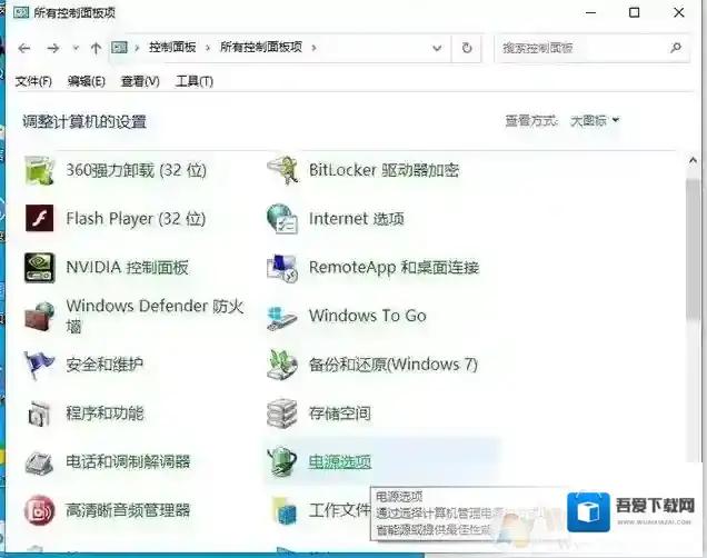 Windows10高性能模式