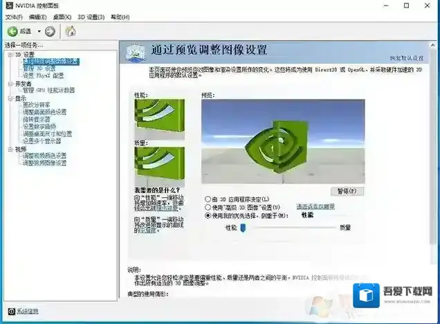 Windows10显卡跑分