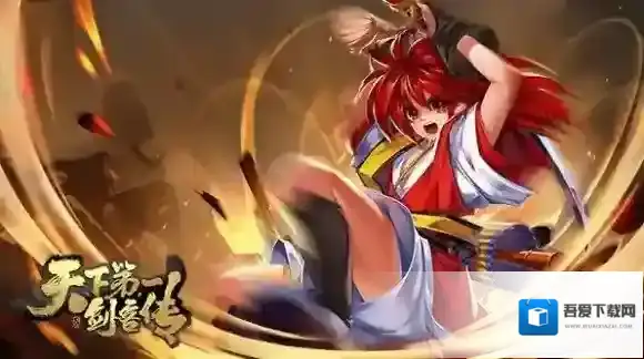 天下第一剑客传手游绯雨闲丸故事介绍 绯雨闲丸介绍