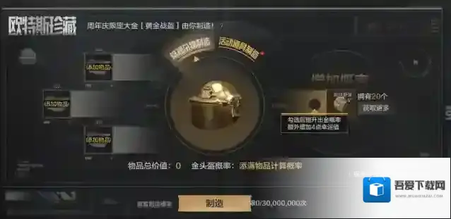 暗区突围周年庆