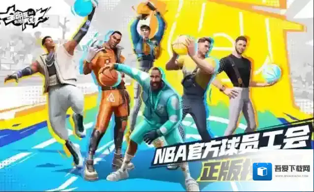 全明星街球派对各位置强势球员介绍