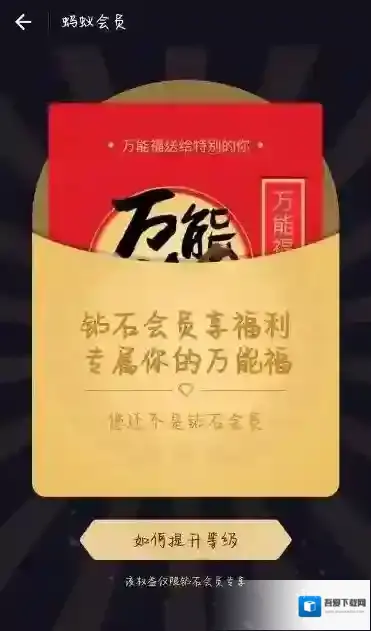 2018支付宝万能福怎么获得 扫万能福技巧分享