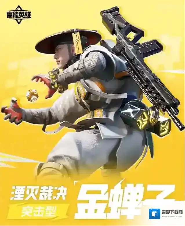 高能英雄技能介绍｜湮灭裁决·金蝉子