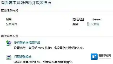 Windows10打开网络