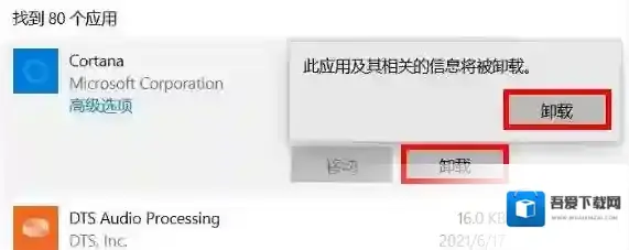 Win10自带应用卸载与恢复的操作方法