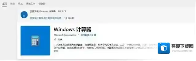 Windows10恢复