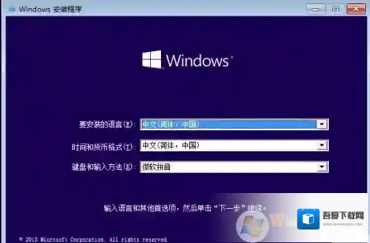 Windows10版本