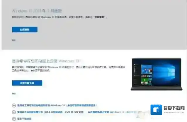 Windows10下载