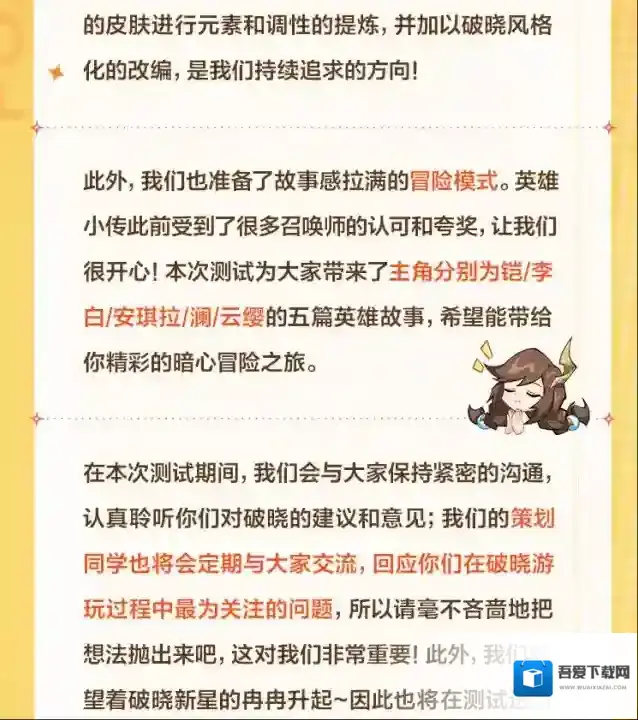 代号破晓来信