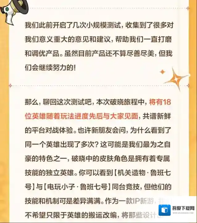 代号破晓查收