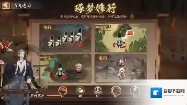 阴阳师大人