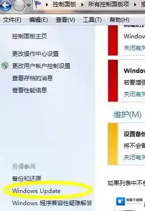 Windows10系统