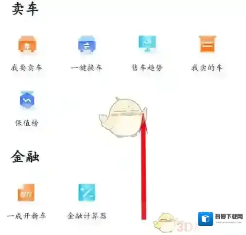 汽车之家就可以