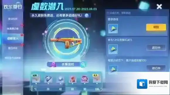 机动都市阿尔法奖励