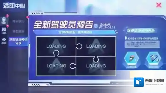 机动都市阿尔法奖池