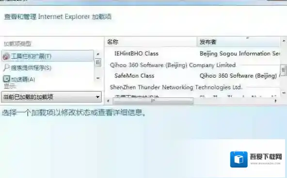 Safemon class是什么？safemon class加载项可不可以禁用？