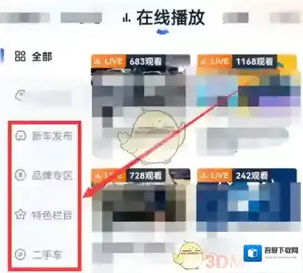 汽车之家来源于