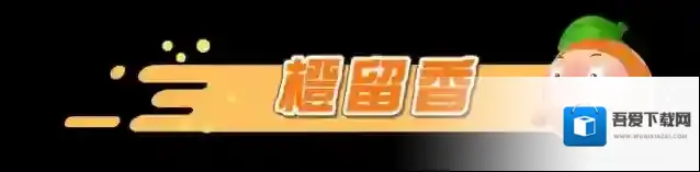 蛋仔派对上官子怡