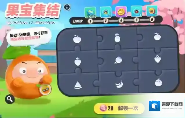 蛋仔派对橙留香