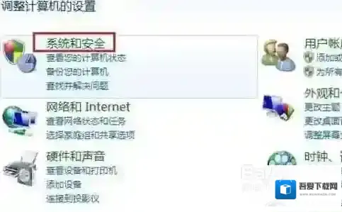 Windows7控制面板