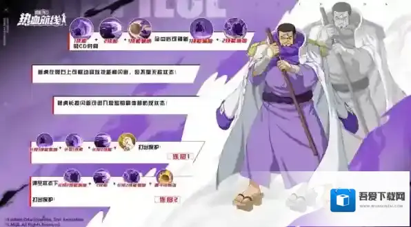 航海王热血航线藤虎连招一览 技能介绍展示