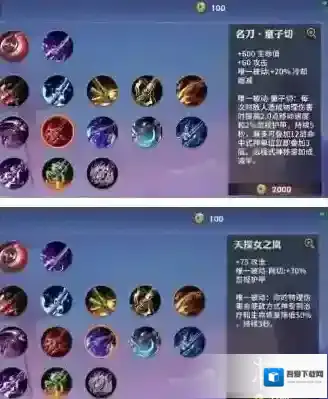 决战平安京童子切