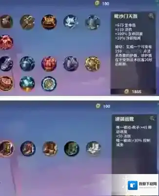 决战平安京加成