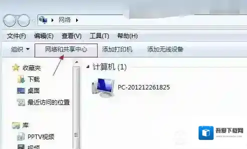 Windows7属性