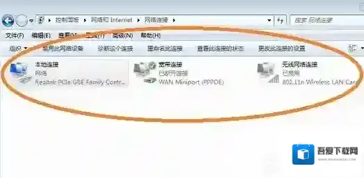 Windows7网络