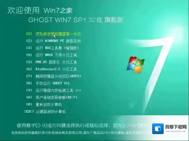 win7系统不能正常关机 关机慢怎么办？