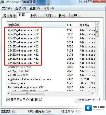 2345Explorer.exe是什么？2345Explorer.exe很多怎么办？