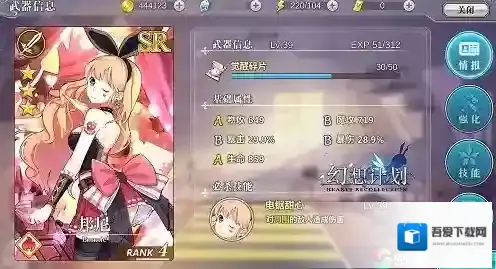 幻想计划兔女郎邦尼好用吗 邦尼技能解析