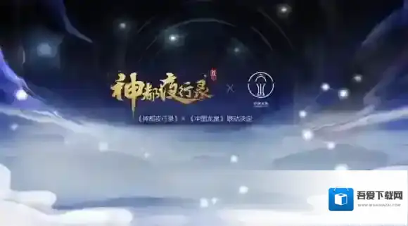 神都夜行录妖灵