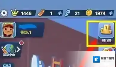 地铁跑酷怎么加好友 申请成为好友攻略