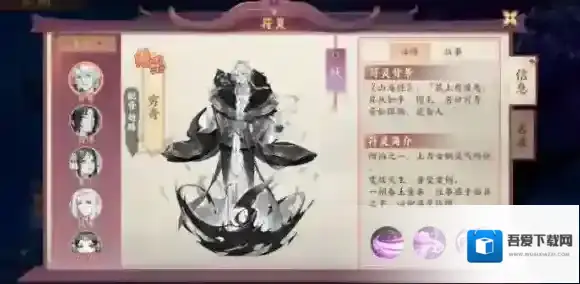 云梦四时歌灵主