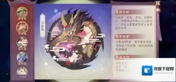 云梦四时歌信物