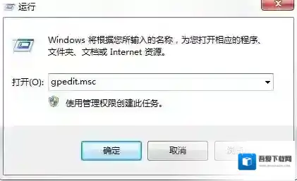 win7系统提示windows凭据已被您的系统管理员禁用的解决方法！