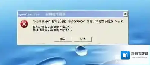 Windows7应用程序错误