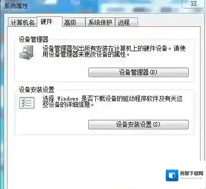 Windows7安装设置