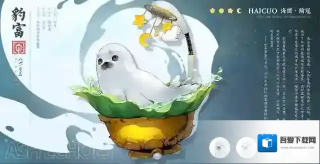 白荆回廊 同调者档案 | 豹富